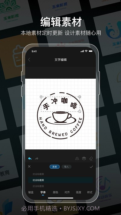 logo生成器截图2 logo生成器截图2