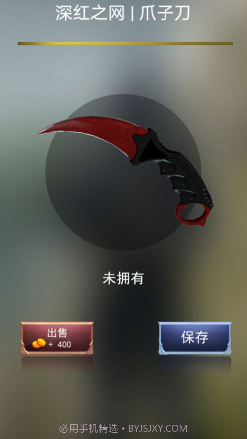 开箱模拟器截图7