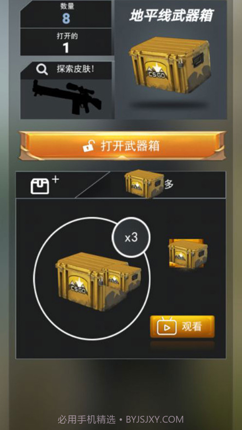 开箱模拟器截图5