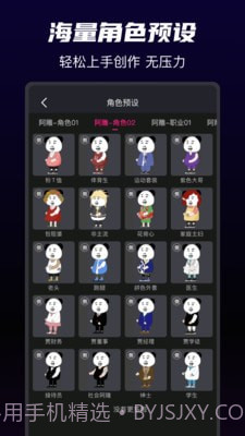沙沙动画截图4 沙沙动画截图4