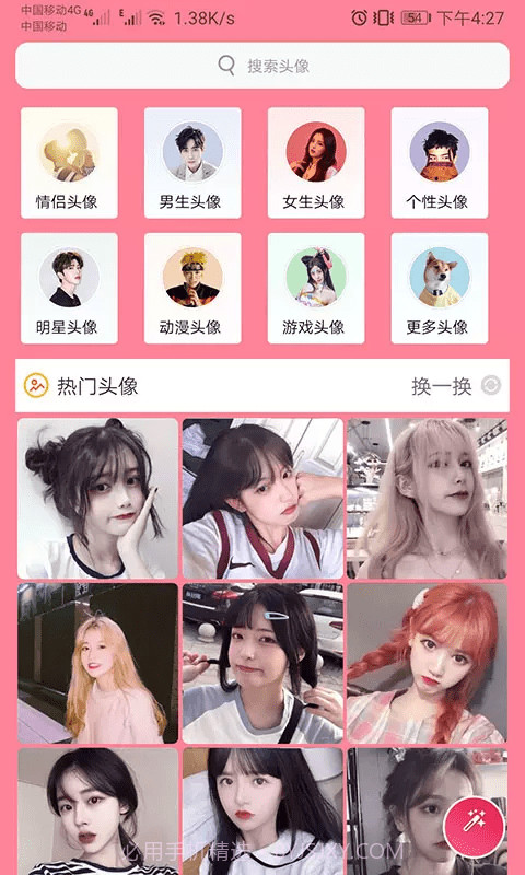 头像定制免费版截图2