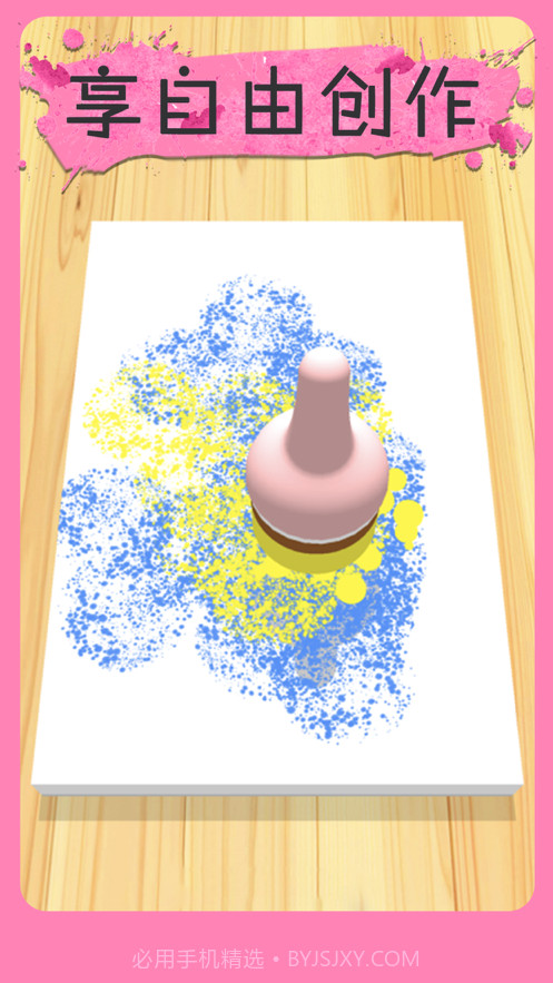 全民艺术家截图3 全民艺术家截图3