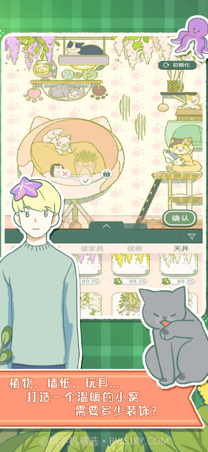 寄心茶屋截图5 寄心茶屋截图5