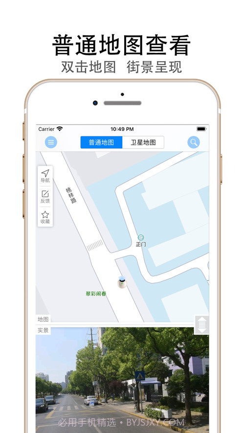 天眼街景截图2 天眼街景截图2
