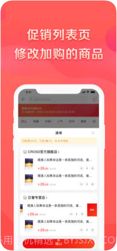 当当截图1 当当截图1