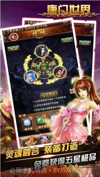 唐门世界截图5 唐门世界截图5