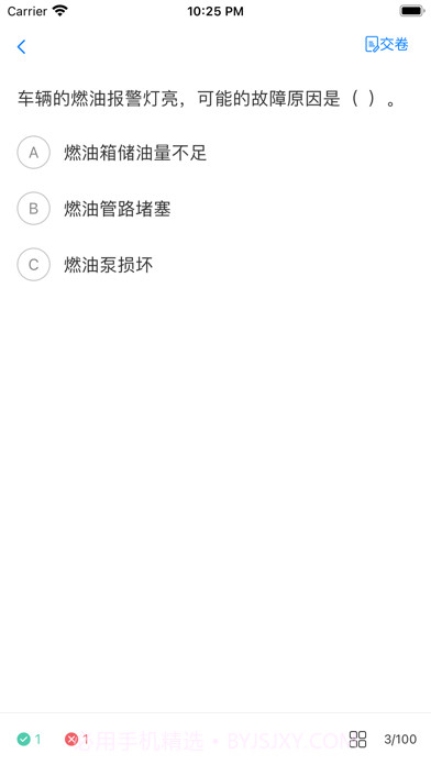 星知安全教育截图5 星知安全教育截图5