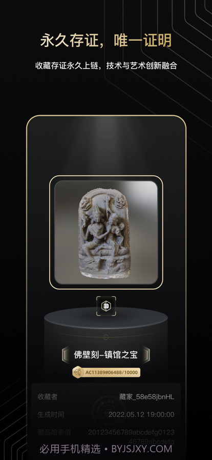 拾光截图3 拾光截图3