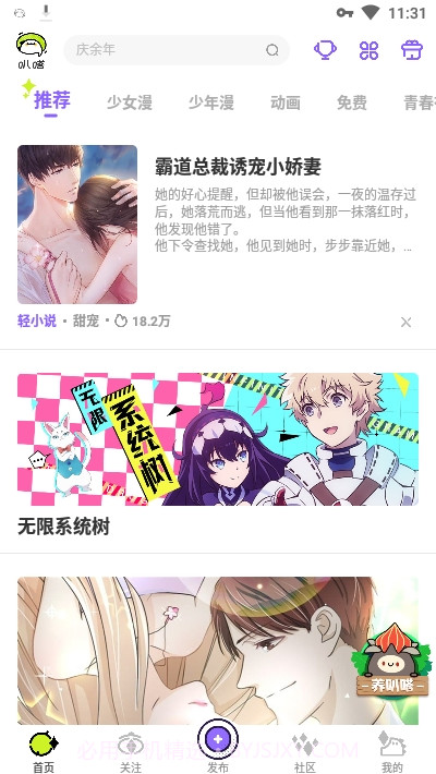叭哒漫画(叭嗒)截图2 叭哒漫画(叭嗒)截图2