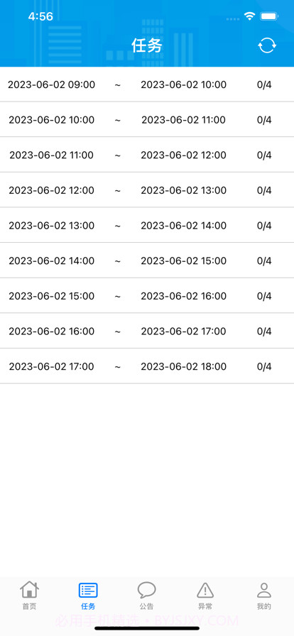 U巡截图4 U巡截图4