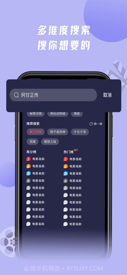 电影天堂截图3