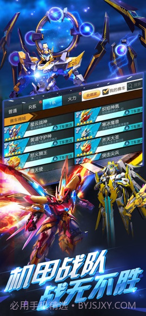 天天飞车截图3 天天飞车截图3