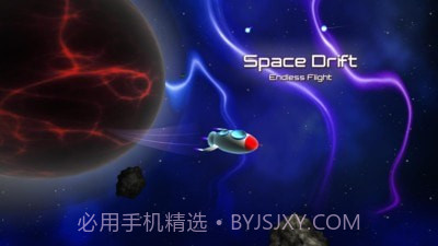 宇宙漂移截图1 宇宙漂移截图1