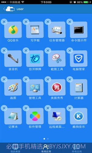 FusionAccess截图4 FusionAccess截图4