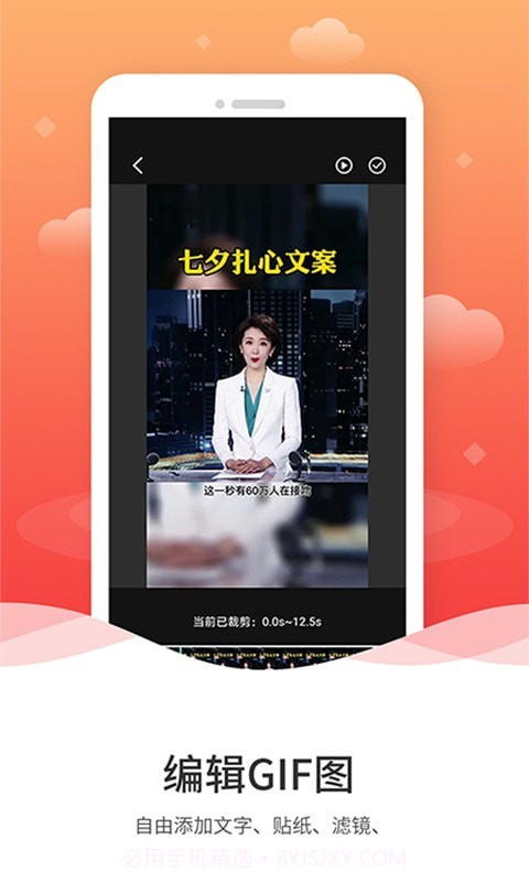 动图圈GIF制作截图3 动图圈GIF制作截图3