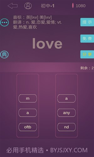 英语消消乐截图4 英语消消乐截图4