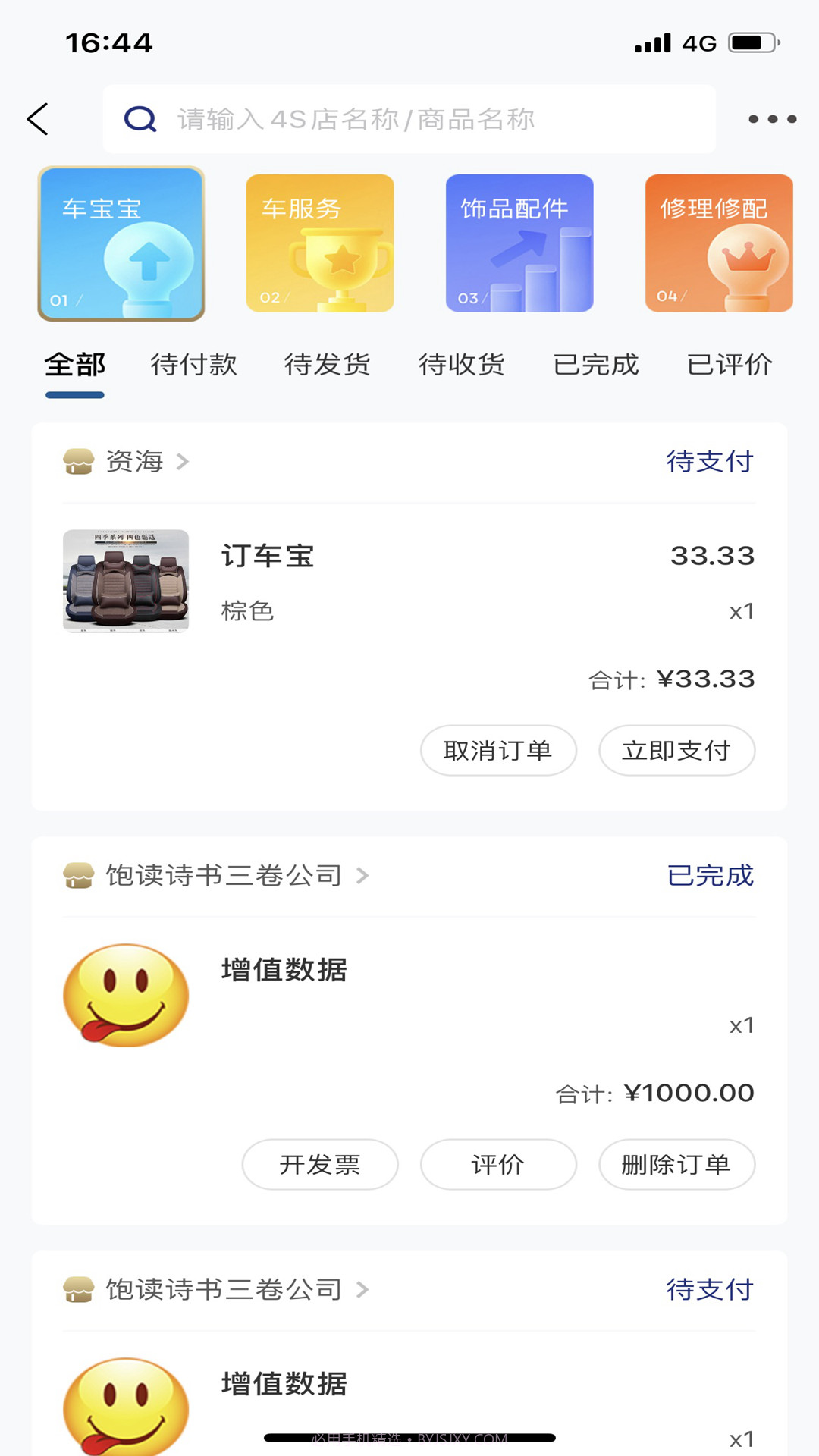 正行天下截图1 正行天下截图1