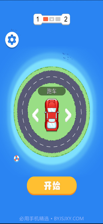 掉头大作战截图4 掉头大作战截图4