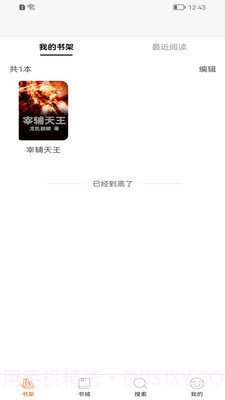 小小阅读馆截图4 小小阅读馆截图4