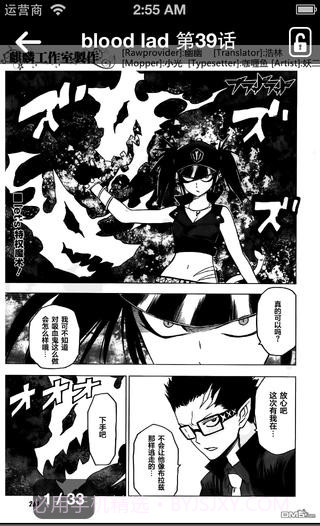 漫慢看截图3 漫慢看截图3