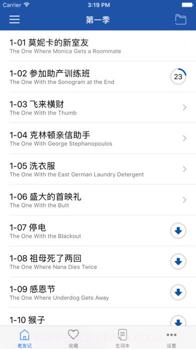 老友记精校版截图3 老友记精校版截图3