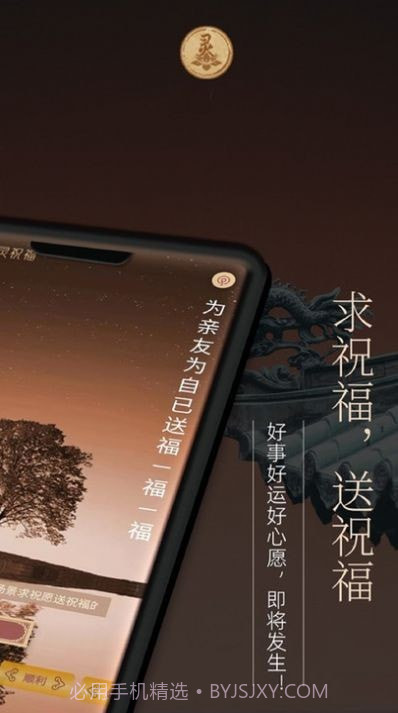 灵灵祝福截图3 灵灵祝福截图3