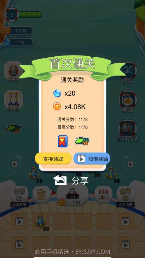 海盗防御截图4 海盗防御截图4