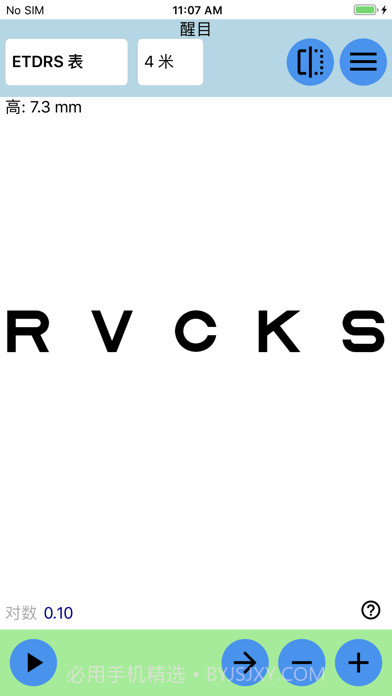 醒目视力表截图9 醒目视力表截图9