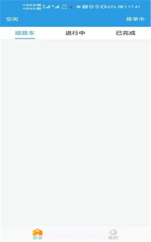 鑫华安顺路车截图2