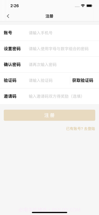 地标食品截图7 地标食品截图7