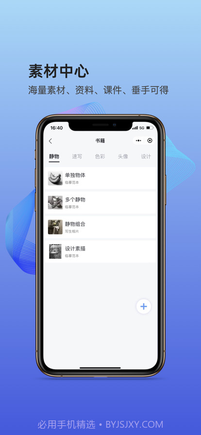 艺企教学截图4 艺企教学截图4