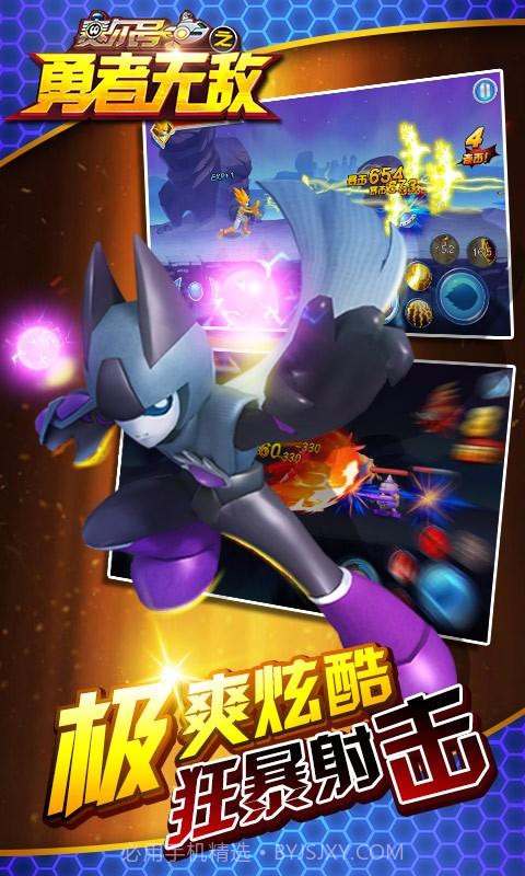 赛尔号之勇者无敌截图5 赛尔号之勇者无敌截图5