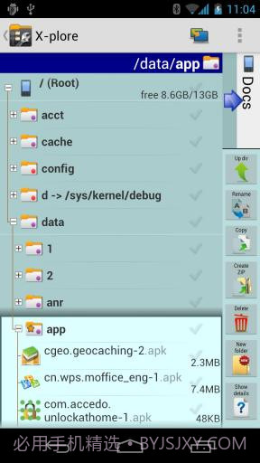 文件管理器 X-plore File Manager截图3