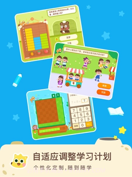 有道数学(数学启蒙)截图5 有道数学(数学启蒙)截图5