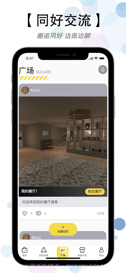 冲呀GO截图4 冲呀GO截图4