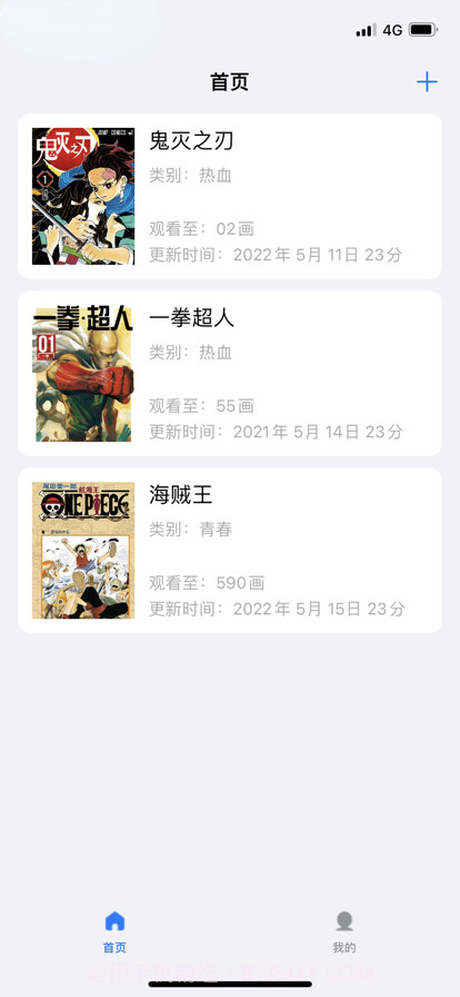 小漫日记截图2 小漫日记截图2