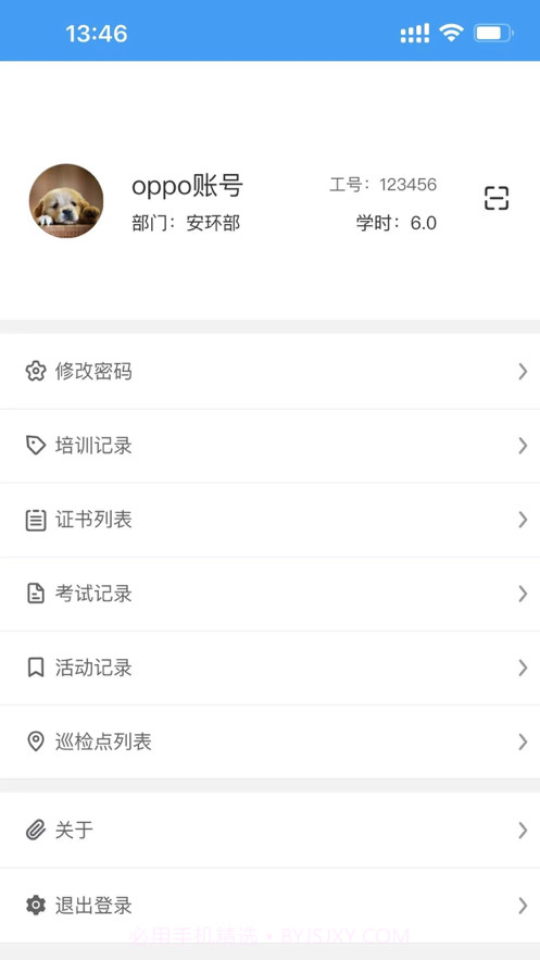 智创安全截图8 智创安全截图8
