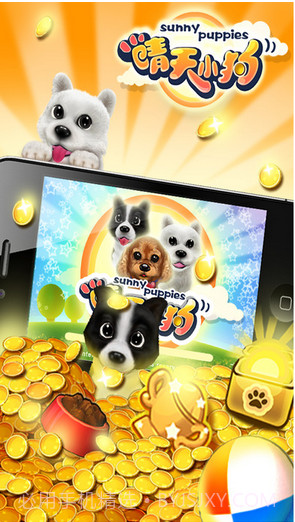 晴天小狗截图1