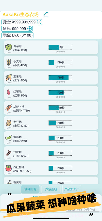 挂机农场模拟器截图1 挂机农场模拟器截图1