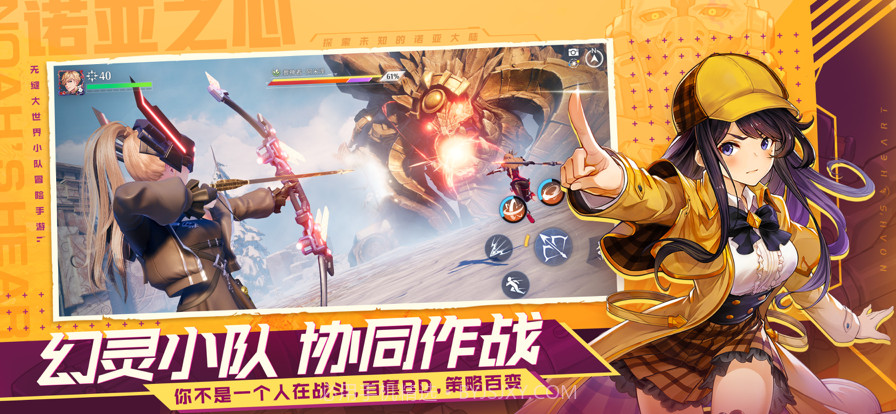 诺亚之心截图1 诺亚之心截图1