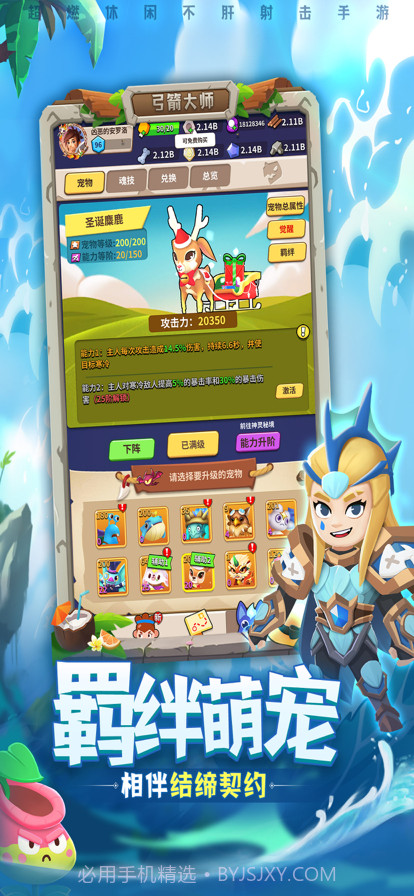 弓箭大师:闲来跑得快截图2 弓箭大师:闲来跑得快截图2