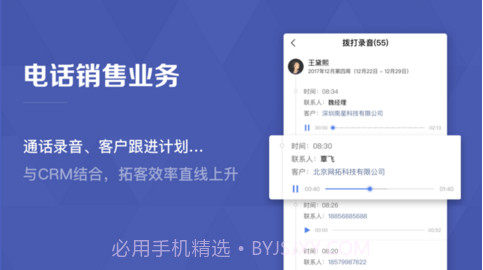 口袋助理截图4 口袋助理截图4