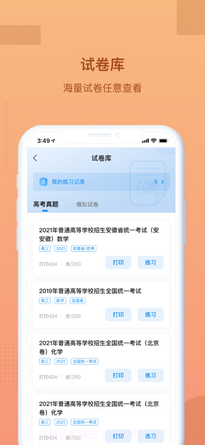 乐学有途截图2 乐学有途截图2