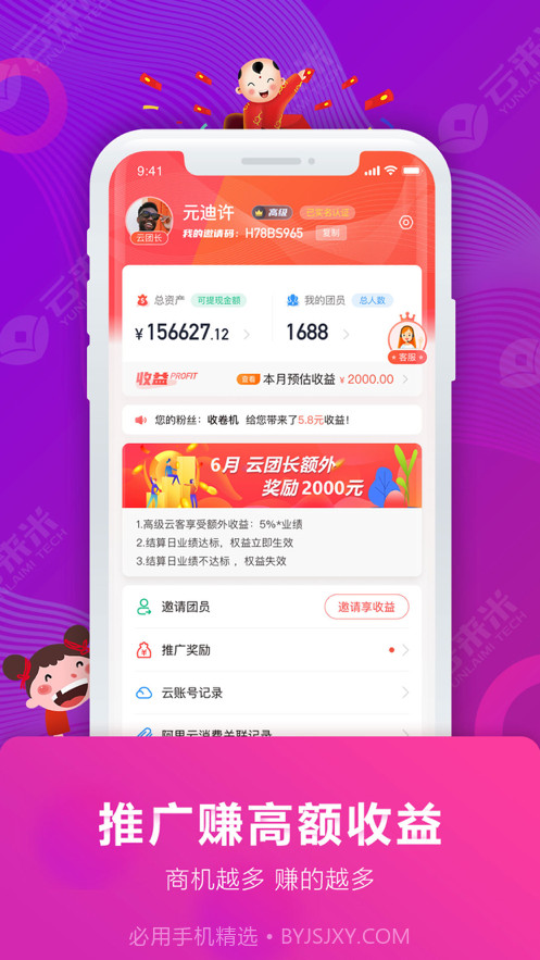 云来米截图3 云来米截图3