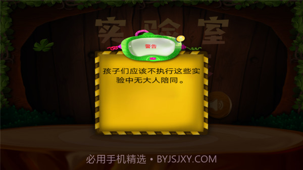 实验室女孩截图3 实验室女孩截图3