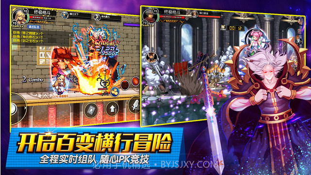 横行冒险王截图5 横行冒险王截图5