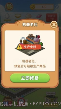 阳光小镇截图1 阳光小镇截图1