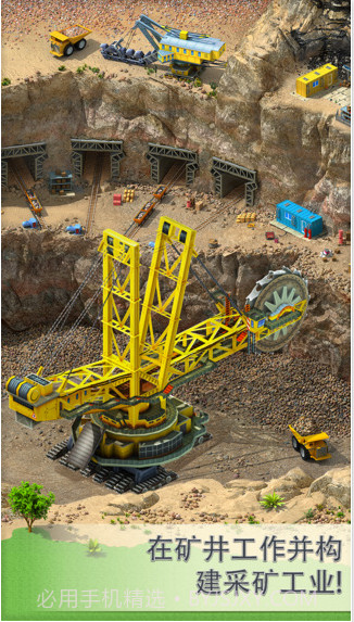 大都市截图5 大都市截图5