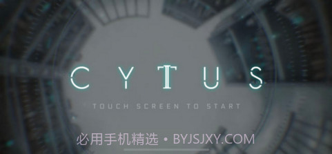 音乐世界CytusII截图1