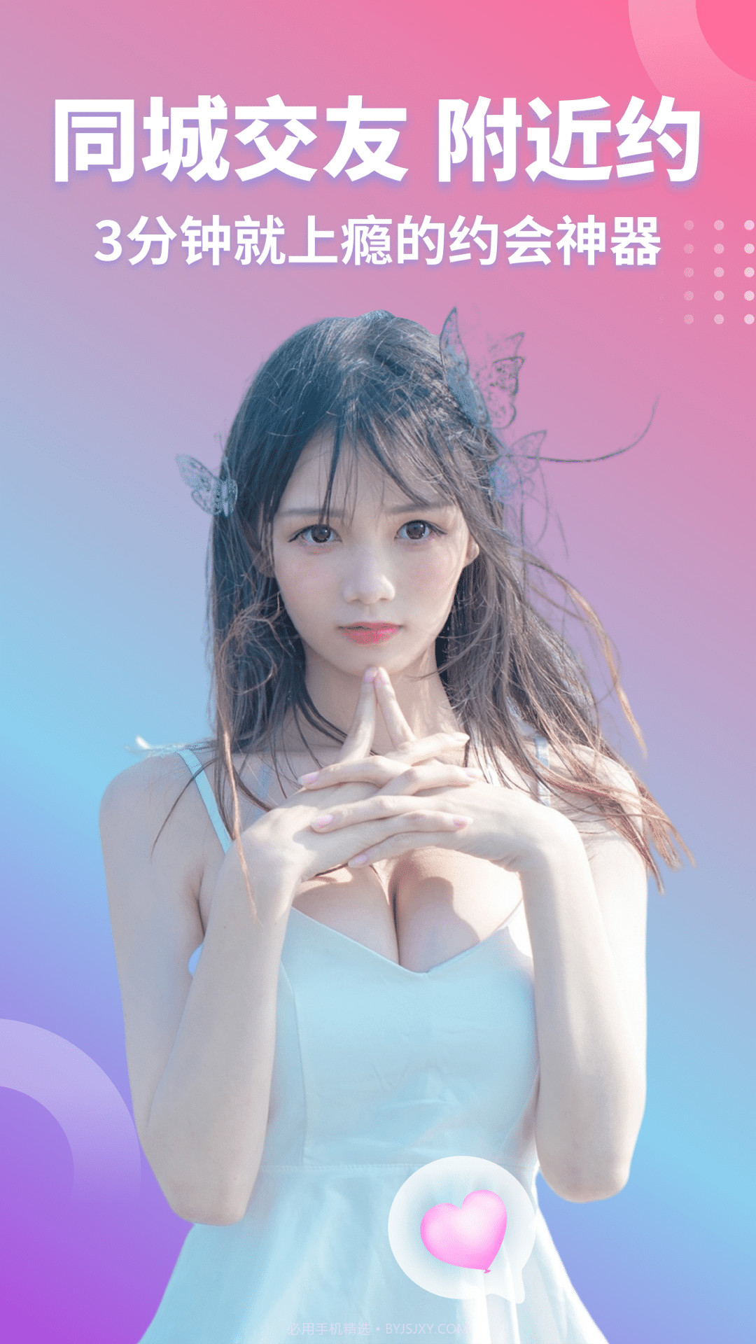 同城欢聊截图1 同城欢聊截图1